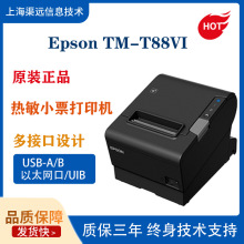 EPSON TM-T88VI/T88IVСƱӡ̳ҽƱݴӡ