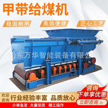 ���ô�ʽ���ϸ�ú�� �ɵ��ټ״���ú�豸 GLD800���ü״���ú��