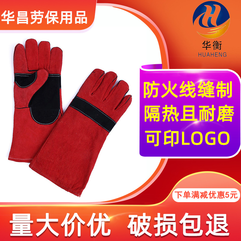 批发牛皮加长电焊手套 劳保皮手套 防高温阻燃耐磨焊工隔热手套