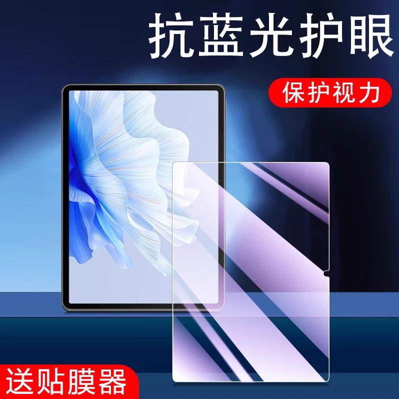 Suitable for Zte Cloud Computer W202Ds Tempered Film W200Dspro Tablet W201Ds Screen W203Ds Screen Saver 2