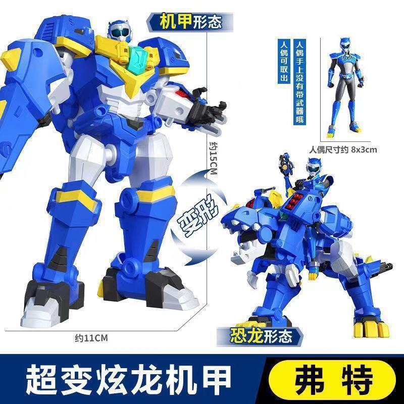 迷你特工队3超级恐龙力量4扭蛋盲盒玩具变形机甲幻龙战甲提莱克斯|undefined