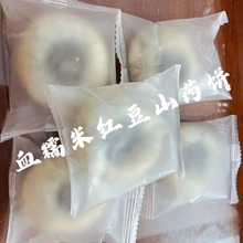 血糯米红豆山药饼，厂家直销休闲食品紫米饼无加蔗糖早餐代餐