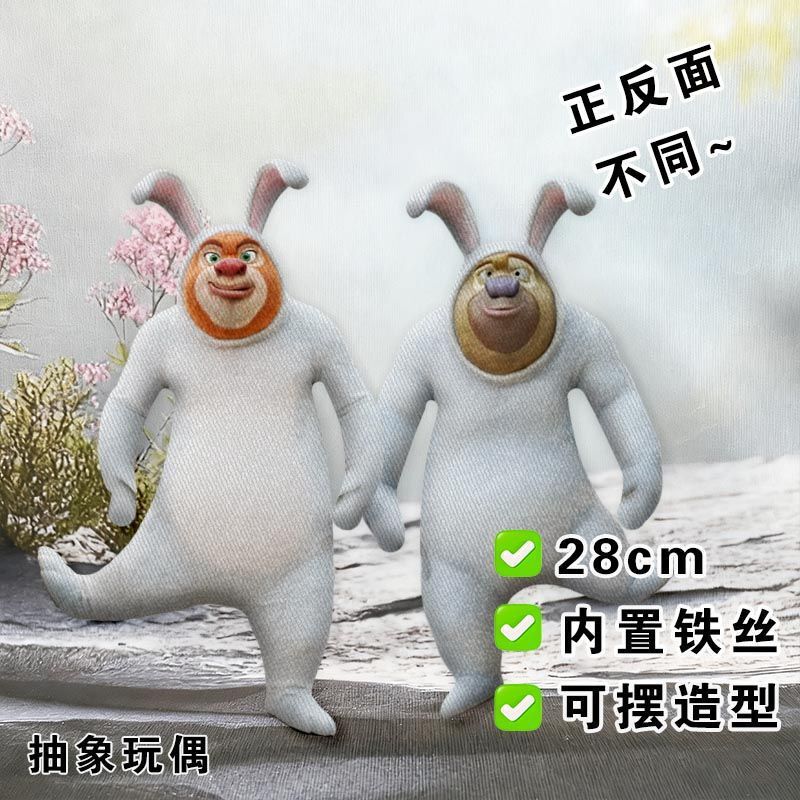 Rabbit, Bear 1, Bear 2, non-mainstream, funny meme-style emoji, mouse, can be bent and shaped freely, plush toy, movable, funny, stuffed animal Rabbit, Bear 1, Bear 2, non-mainstream, funny meme-style emoji, mouse, can be bent and shaped freely, plush toy, movable, funny, stuffed animal