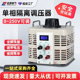 稳压电源;稳压器;隔离变压器