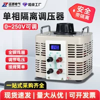 数显调压变压器【0-250V可调】【2026新款】- 1688采购百科