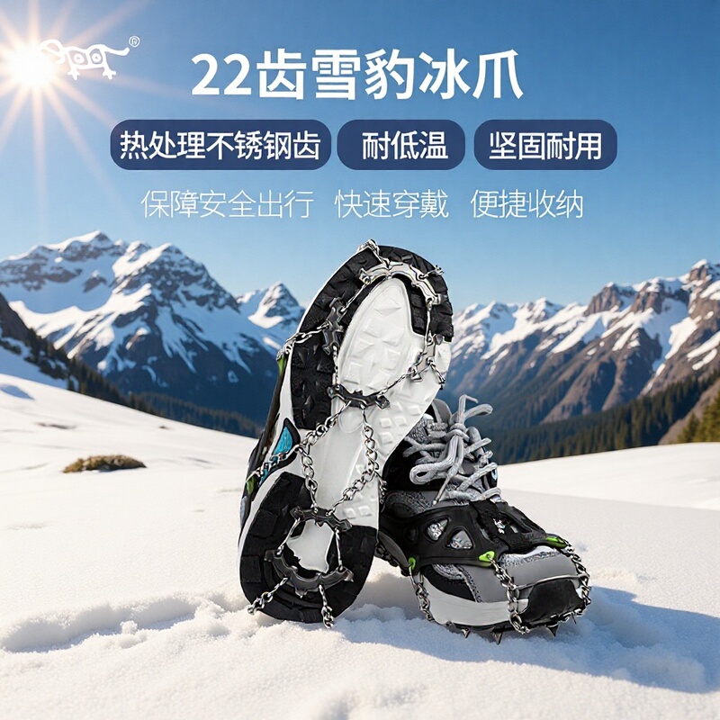 Xb22 22-Tooth Crampons Anti-Slip Shoe Covers Stainless Steel Anti-Slip Covers for Outdoor Use in Snow and Ice Climbing