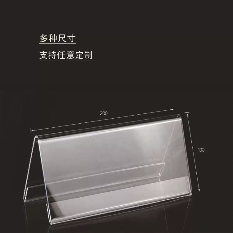 V型多种双面透明水晶会议牌桌牌台牌三角亚克力台卡批发展示架