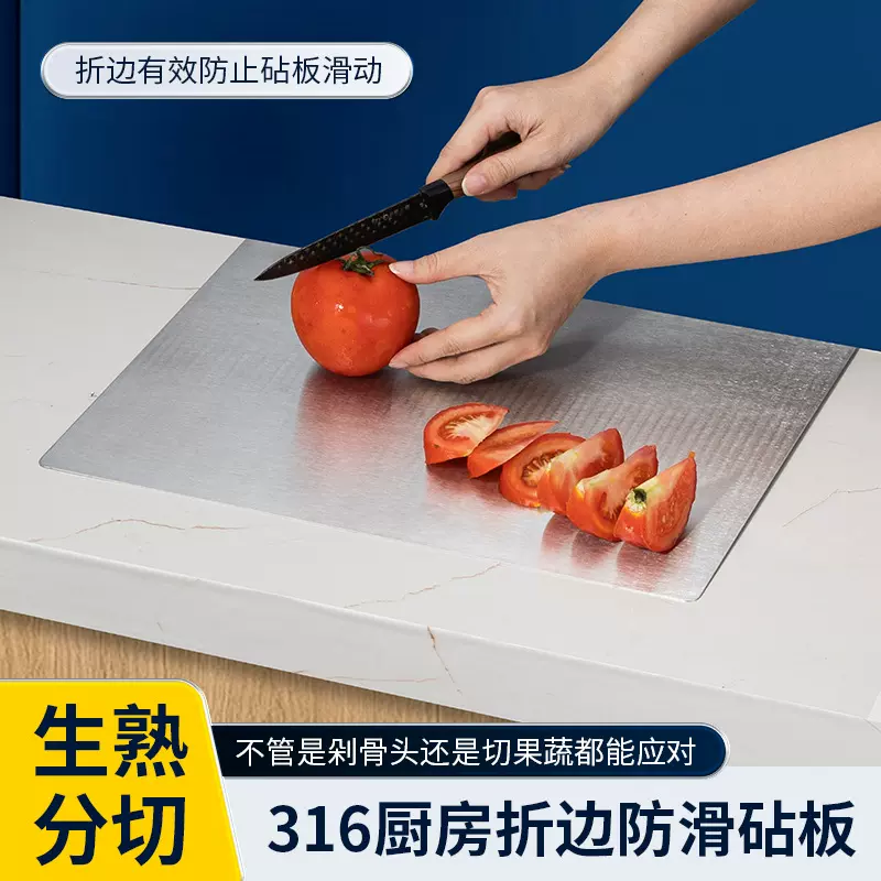不锈钢砧板家用菜板揉面板擀面板和面板烘培案板切菜案板