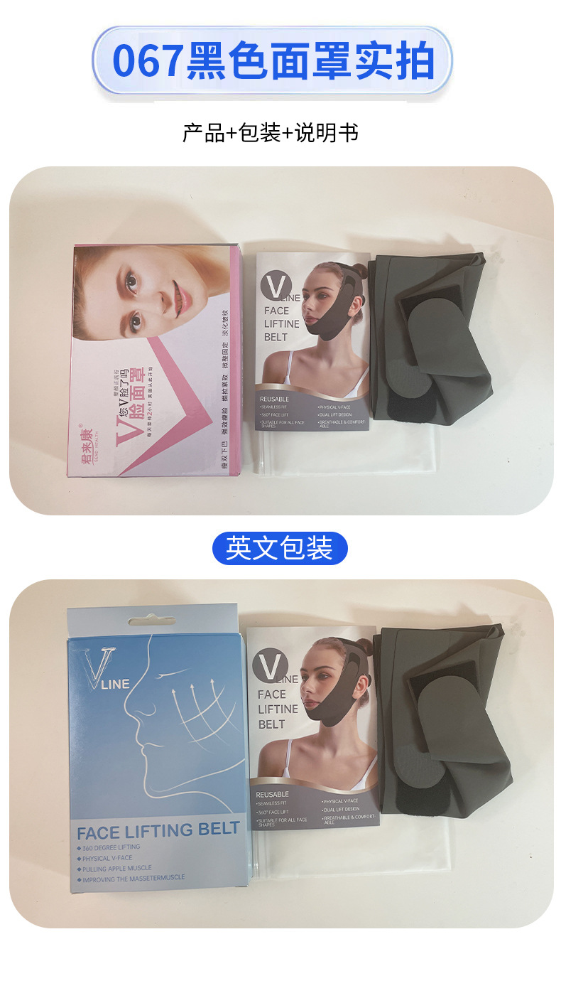 067黑色面罩