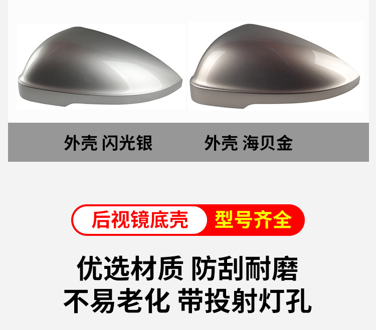 Suitable for 19-23 Sagitar Jetta Mk7 Rearview Mirror Housing, Reversing Mirror Frame Turn Signal
