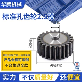 链轮;齿轮;其他传动件