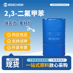 2,3-�����ױ� 3828-49-7 �ЙC�ϳ����g�w ��˼��