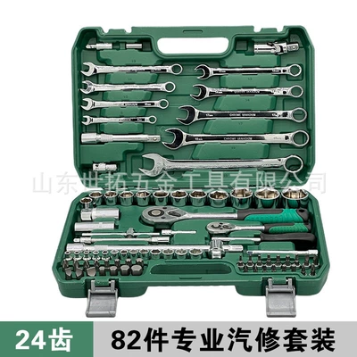 Neutral Brand, Mühərrik tənzimləmə alətləri - 82-piece-set-24-teeth-82-dual-purpose-wrench-62