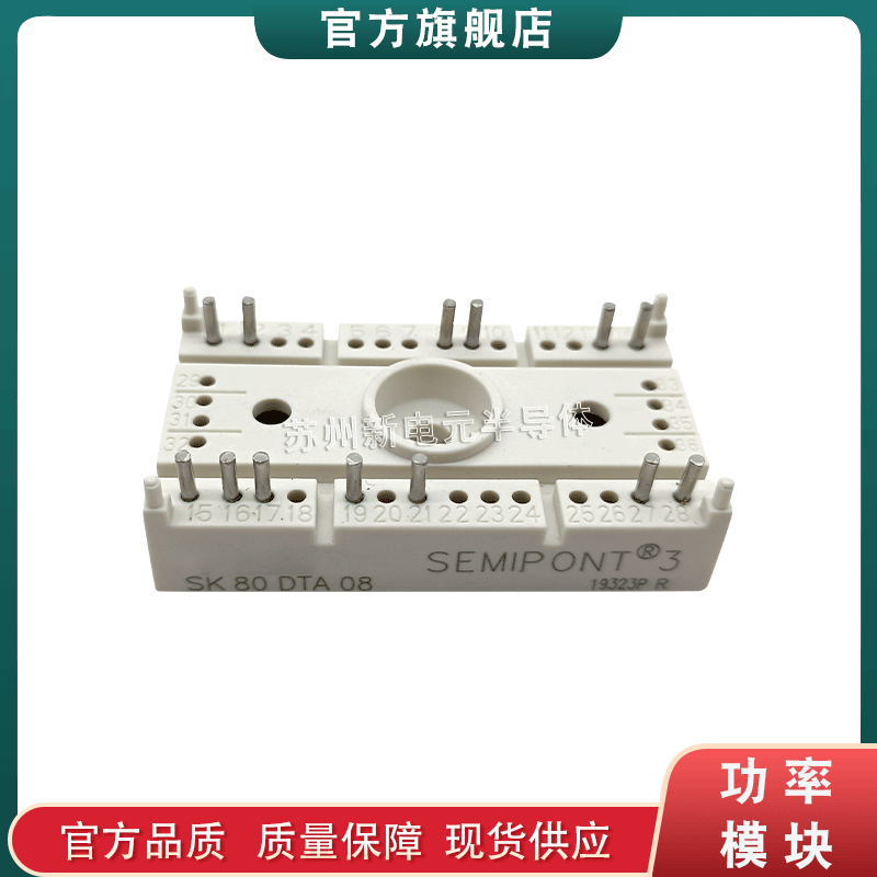 SKWT40/16 SKWT40/22 SK60DTA08 SK60DTA12全新原装整流桥模块