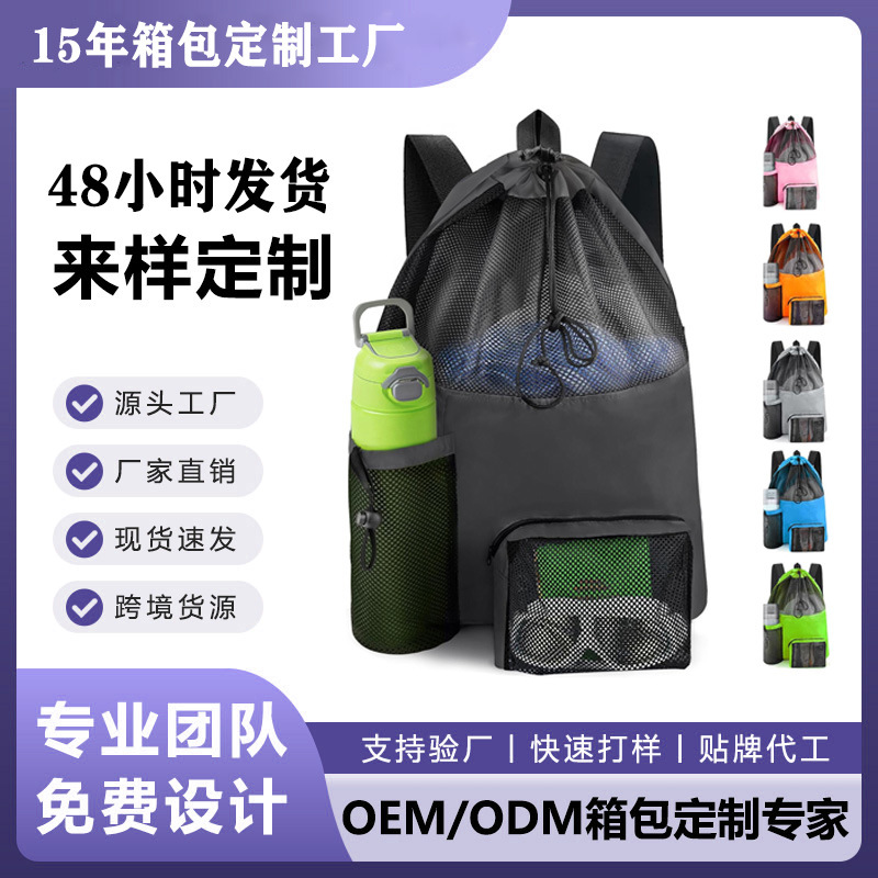 大容量多功能网眼双肩专用游泳包可折叠旅行游泳收纳抽绳束口袋