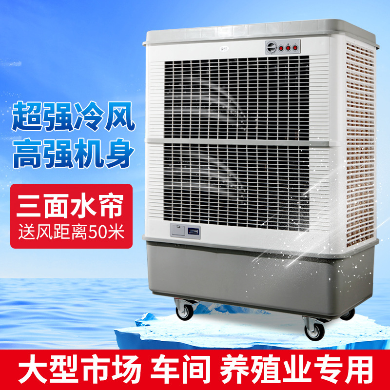 Industrial air cooler factory air conditioning fan large commercial water cooled air conditioning fan warehouse outdoor hotel special cooling fan