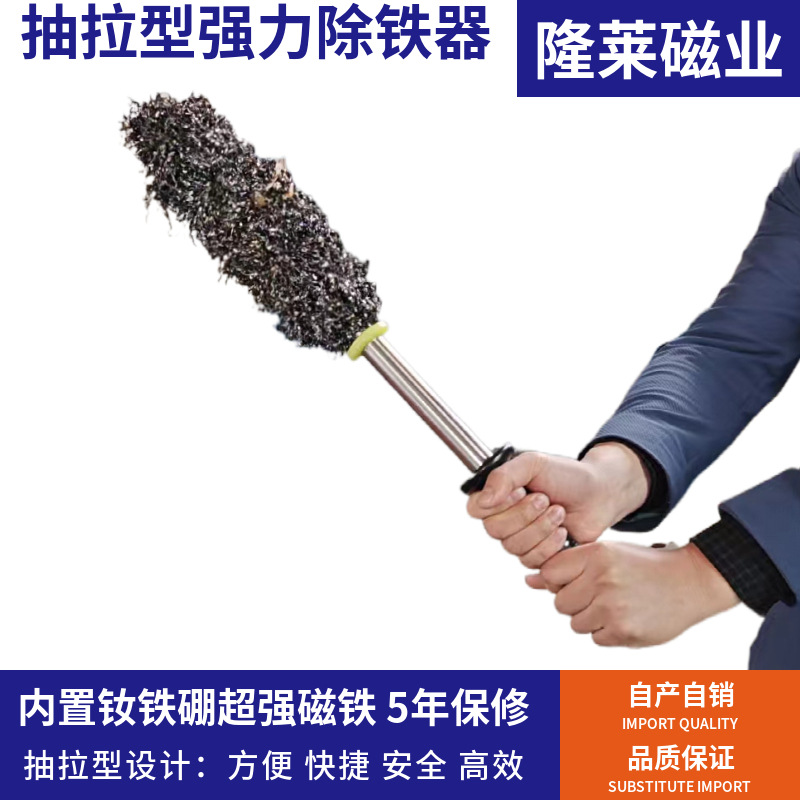 抽拉磁性捡铁器磁力棒除铁器干湿二用铁屑清理器加强磁性可吸重物