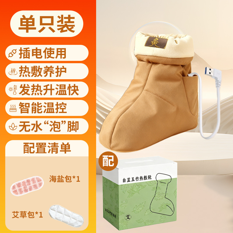Botas de compresión caliente de angélica <unk>, botas de calentamiento eléctrico USB, botas de moxibustión sin ampollas.
