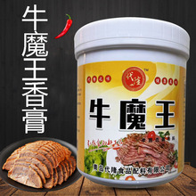 代隆牛魔王香膏牛腩鲜香膏香精牛肉精膏牛骨髓浸膏牛肉香膏