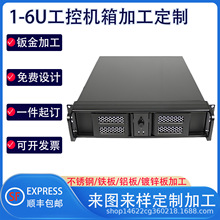 精密钣金加工1U、2U、3U、工控机箱机柜铝合金板激光切割钣金加工