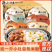 自热米饭大份量4盒整箱 速食方便米饭土豆煨牛腩即食饭