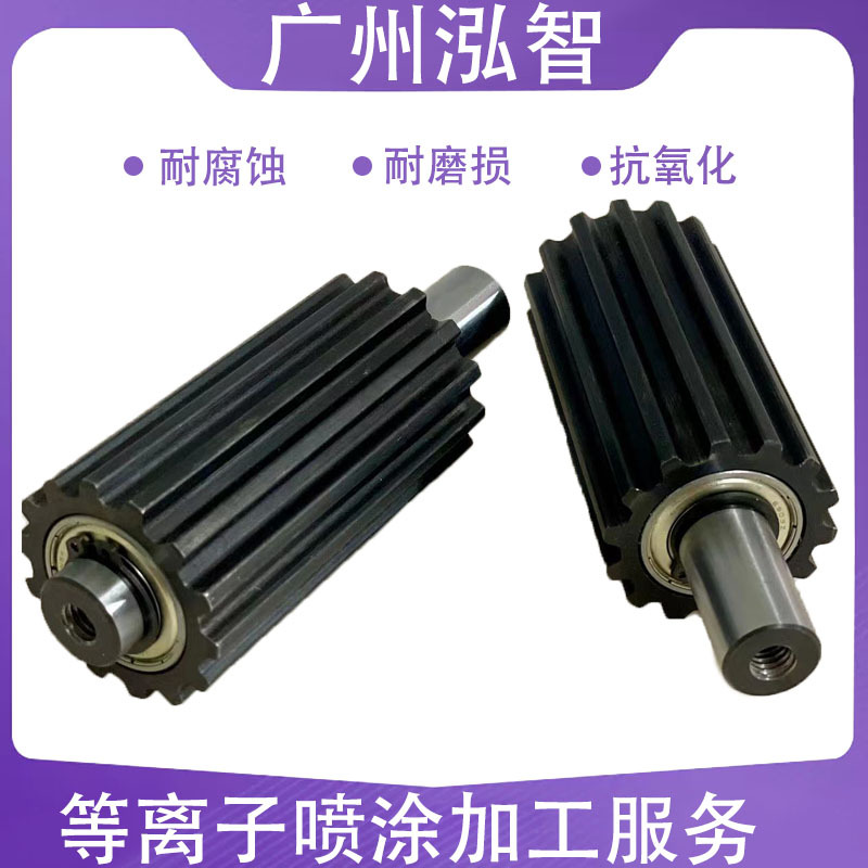 陶瓷喷涂加工cnc机加耐磨防腐DLC等离子PVD涂层表面处理阳极氧化