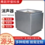 定制通风消声方形静压箱