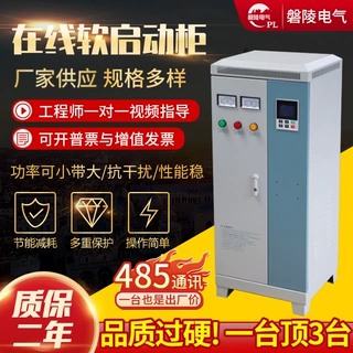 定制智能在线软启动柜 风机水泵破碎机软起动控制柜 带15千瓦直接