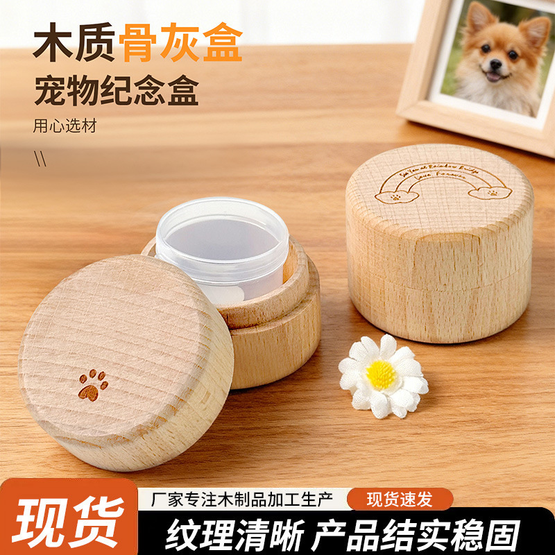 Solid Wood Urn Round with Plastic Box Pet Supplies Wooden Cat and Dog Teeth and Beard Collection Box Urn