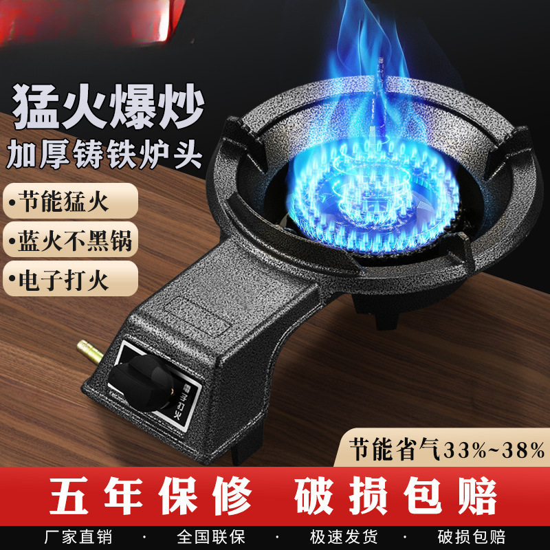 煤气灶大家用低压加厚猛火炉灶铸铁炉台式单灶液化气猛火灶节能灶