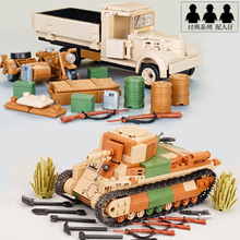 二战军事系列人仔坦克装甲车卡车战壕男孩拼装儿童益智积木玩具