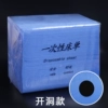 Blue sheet
