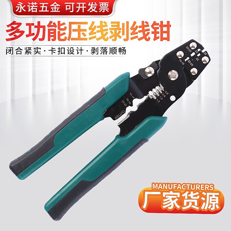 多功能压线剥线钳现货批发电工压线钳手动拔线剥皮钳8寸电线钳