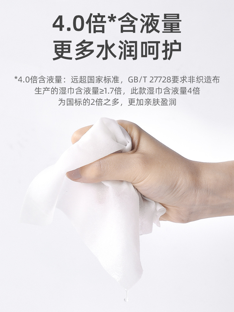 植護韌享寶寶嬰兒便攜濕巾80片手口濕紙巾單包廠家批發一件代發