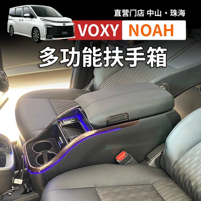 Hong Kong/Makao Toyota Noah/Voxy80 90 və Honda Stepwgn qoltuqaltı qutusu