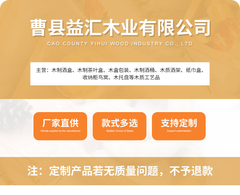 曹县益汇木业有限公司详情_01.jpg