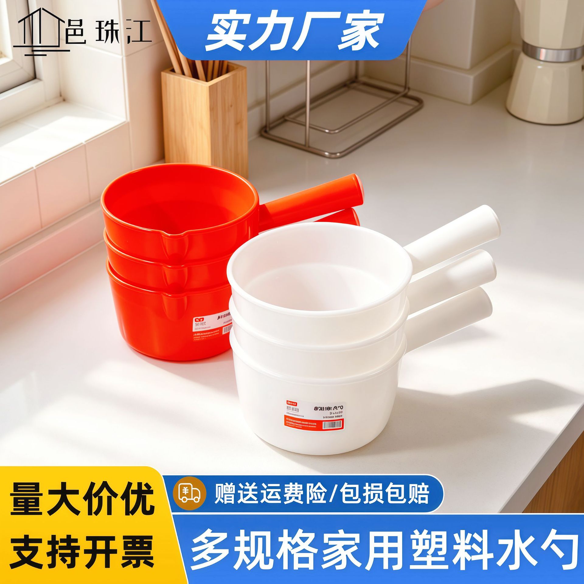 Multifunctional Plastic Water Scoop for Kitchen Use, Large Capacity, Suitable for Children and Babies, Water Ladle for Washing Hair