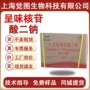 食品呈味核苷酸二钠