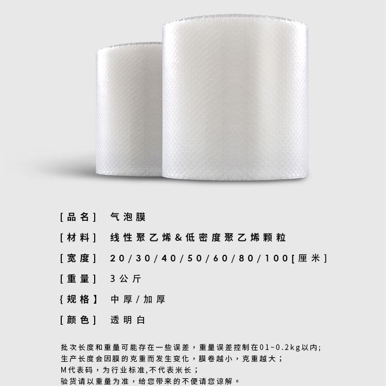 加厚泡沫打包膜气泡膜卷装珍珠棉泡沫纸防震膜袋泡泡膜快递打包装|undefined