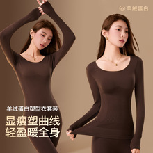 286秋冬无缝保暖套装肌底内衣女加厚发热长袖塑形修身美体秋衣裤