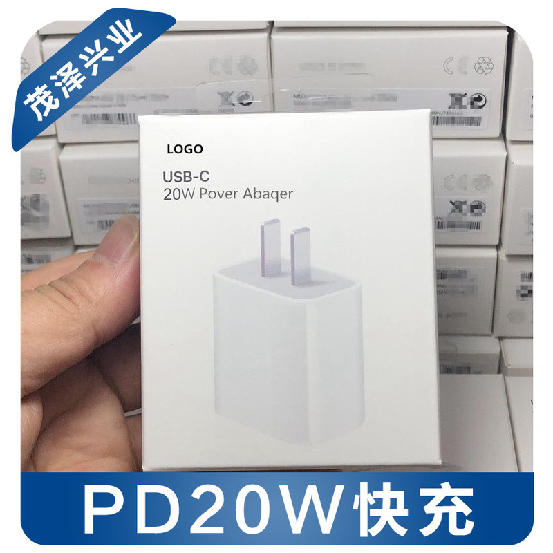 Suitable for Apple mobile phone PD charger 20W fast charging iPhone14 phone 13Promax charging head data cable