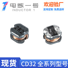 贴片电感 CD绕线电感器 cd32-33UH/ 47UH/ 68UH/ 56UH 功率电感器