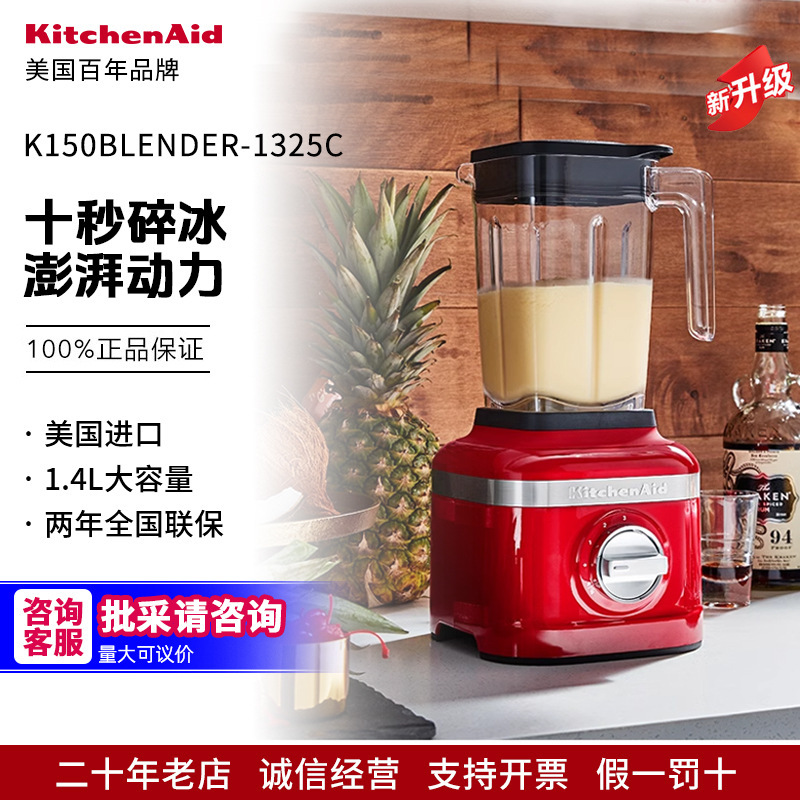 Kitchenaid Imported Wall-Breaking Machine Household Multi-Functional Cooking Machine Crushed Ice Food Supplement 1325