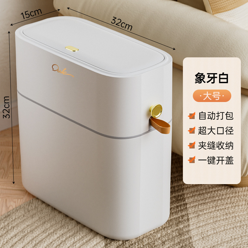 Presione el bote de basura para el hogar 2025 nuevo baño baño especial sala de estar cocina cubierta cubo de embalaje automático