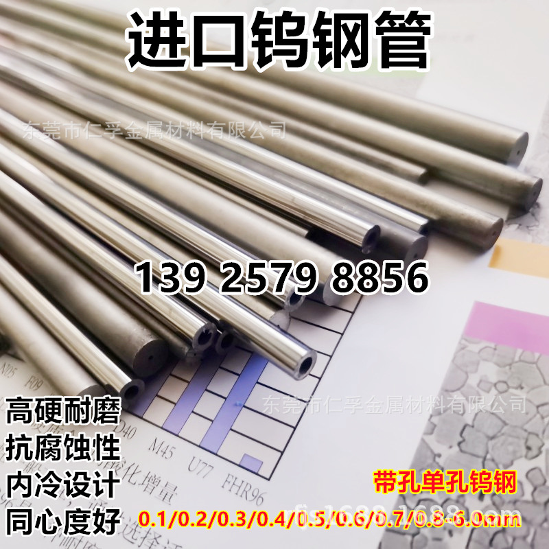带孔钨钢圆棒 进口硬质合金通孔钨钢管 直径2 3 4 5 6 7 8 20精磨