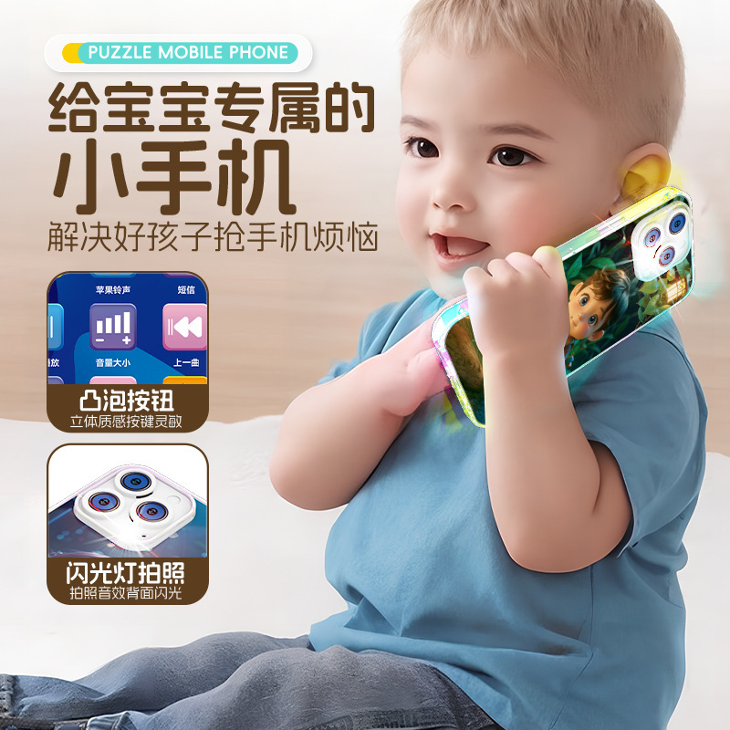 子供は早く携帯電話の赤ちゃんの多機能学習機を教えて、物語機の音楽をかじって電話玩具の充電をシミュレートすることができる|undefined