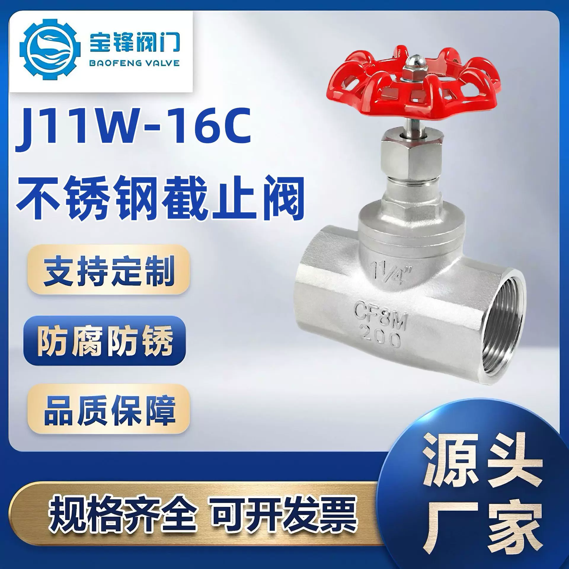 304不锈钢丝扣截止阀J11W-16P内螺纹丝扣高温蒸气节流阀门4分6分