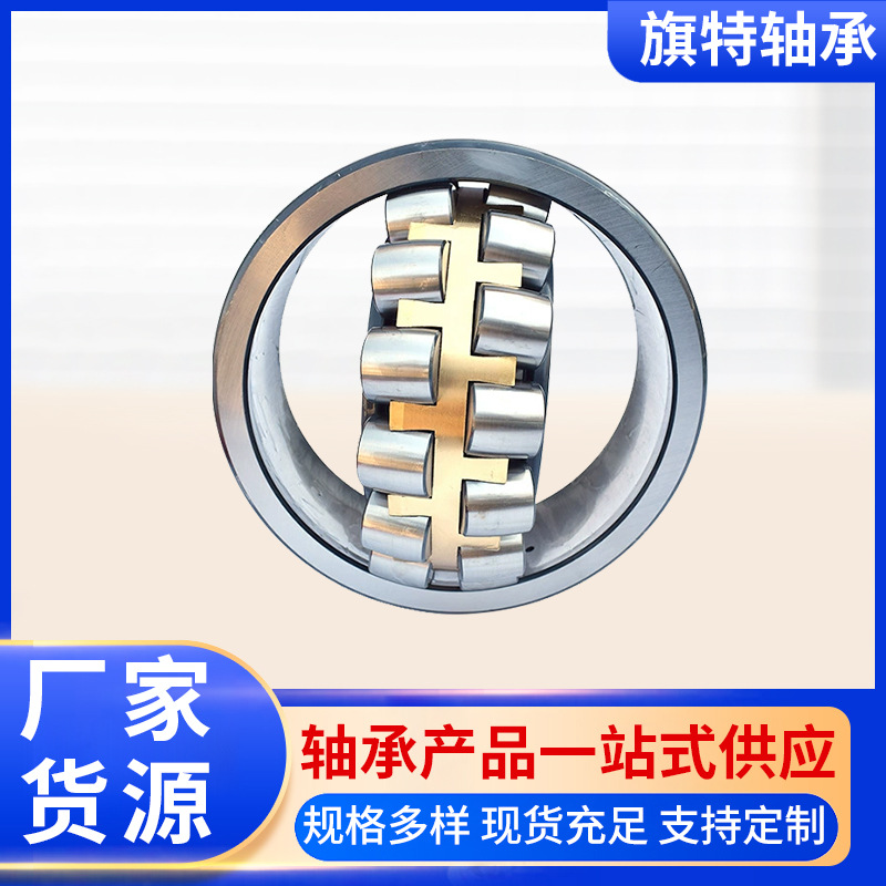 调心滚子22205 22206 22207 22208 22209 22210 22211 22212轴承