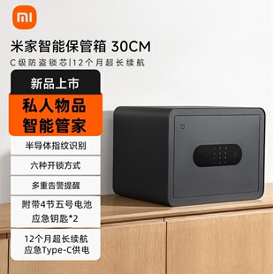 Mijia Smart Safe 30cm Home Office Document Small Fingerprint Password Cabinet Anti-Theft Safe