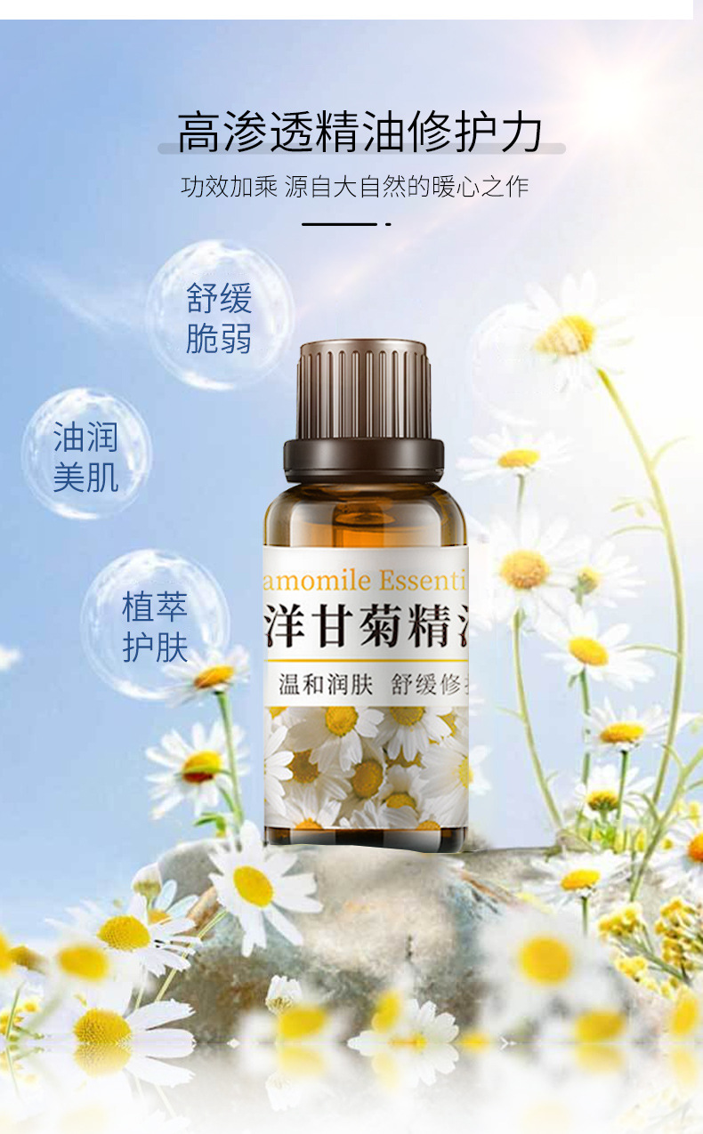 三款精油合集01 (5)